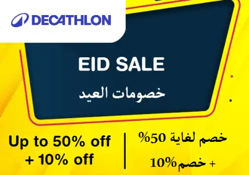 Decathlon Discount Code Eid Sale