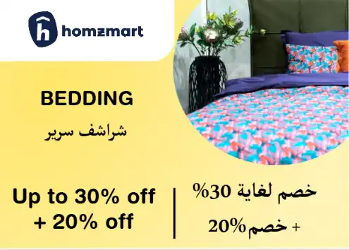 Homzmart Discount Code Bedding
