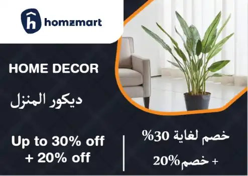 Homzmart Discount Code Home Decor