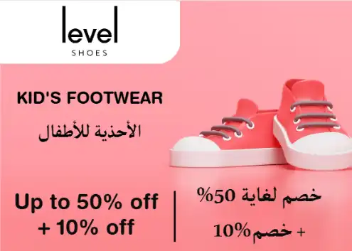 Level shoes Discount Code Kid's Footwear
