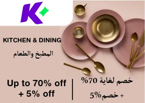 Kenzz Discount Code Kitchen & Dining