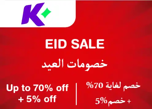 Kenzz Discount Code Eid Sale