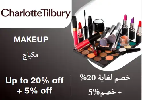Charlotte Tilbury Coupons Discount Code Makeup