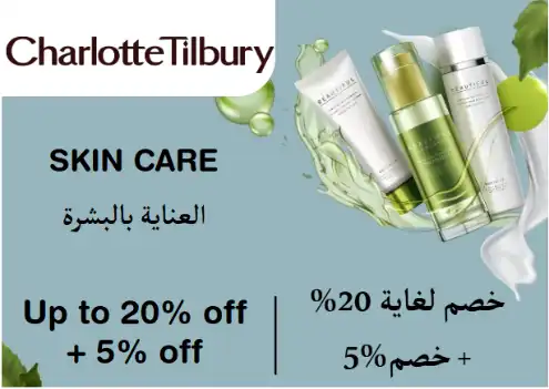 Charlotte Tilbury Coupons Discount Code Skin Care