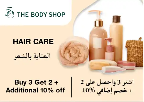 The Body Shop Discount Code Hair Care