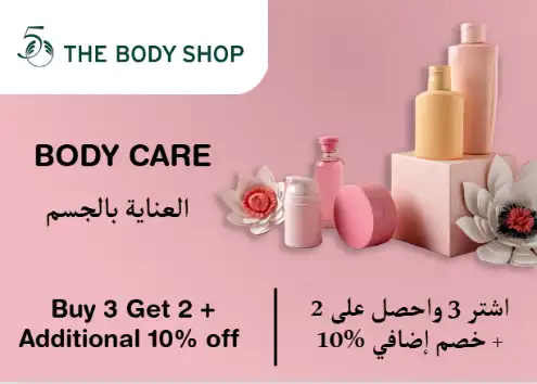 The Body Shop Discount Code Body Care
