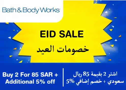 Bath & Body Works Discount Code Eid Sale
