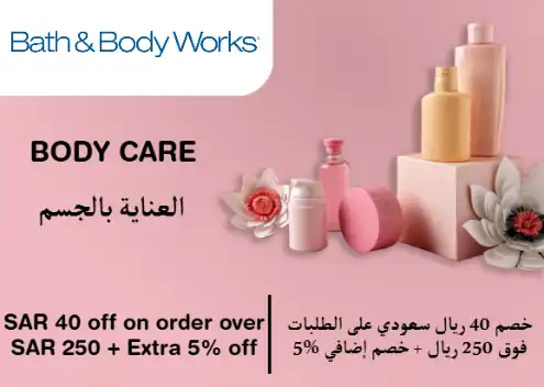 Bath & Body Works Discount Code Body Care