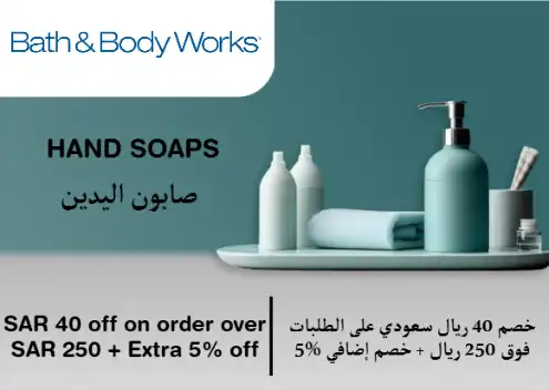 Bath & Body Works Discount Code Hand Soaps