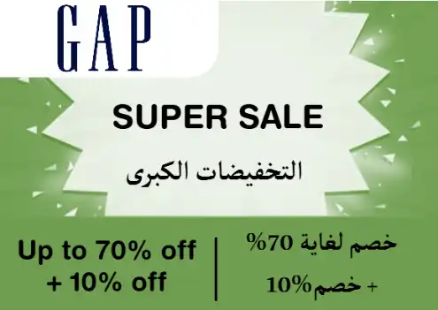 GAP Discount Code Super Sale