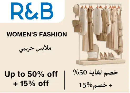 R&B Discount Code Women's Fashion