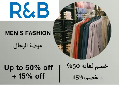 R&B Discount Code Men's Fashion