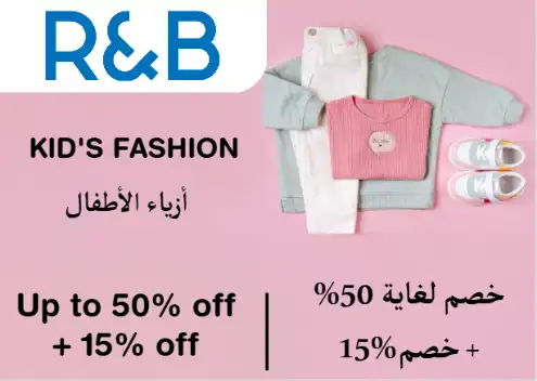 R&B Discount Code Kid's Fashion