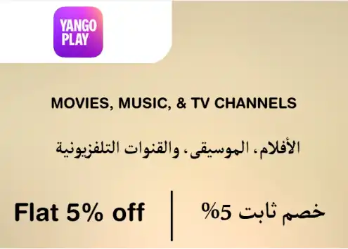 Yango Play Discount Code Movies, Music, & Tv Channels