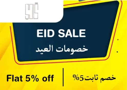 Kadi Discount Code Eid Sale