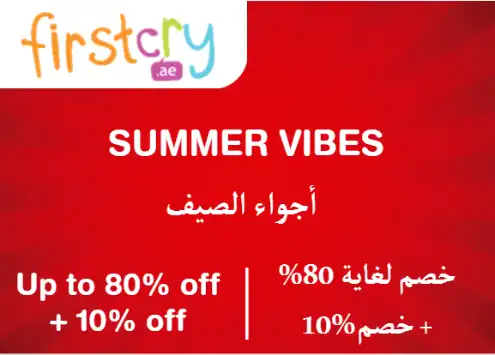 FirstCry Discount Code Summer Vibes
