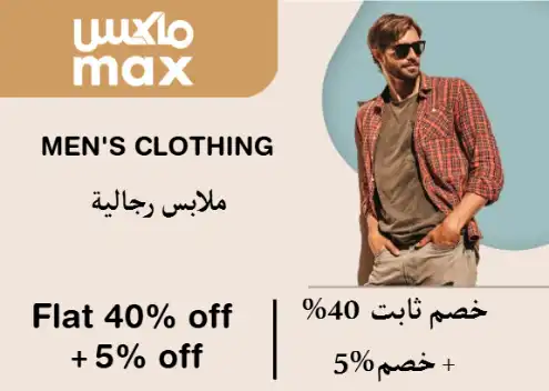 Max Fashion Discount Code Men's Clothing