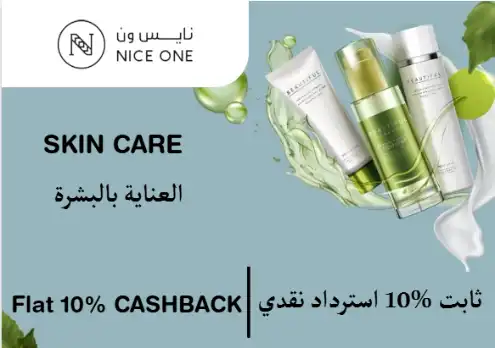 Nice One Discount Code Skin Care