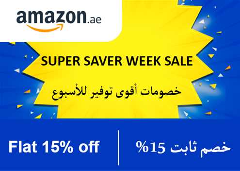 Amazon Discount Code Super Saver Week Sale