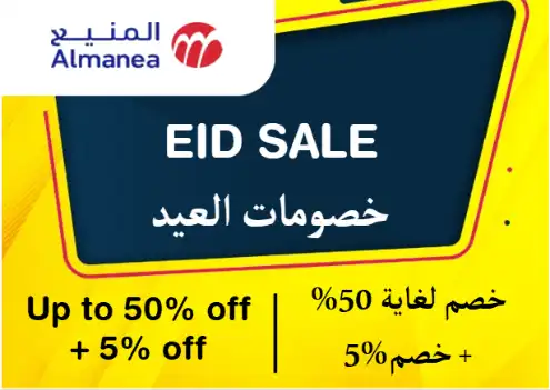 Almanea Coupons Discount Code Eid Sale