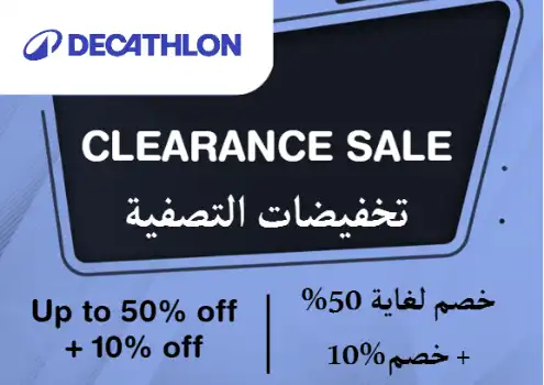 Decathlon Discount Code Clearance Sale