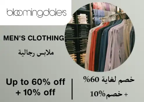 Bloomingdales Discount Code Men's Clothing