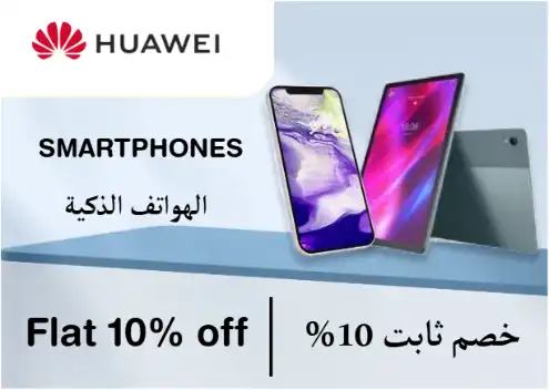 Huaweiothers Online Coupons Offers