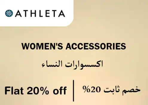 Athleta Discount Code Women's Accessories