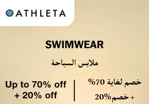 Athleta Discount Code Swimwear