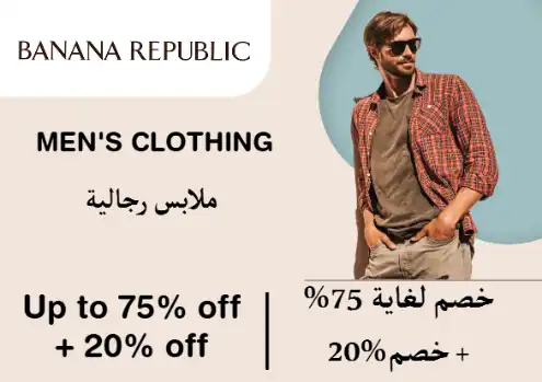 Banana Republic Discount Code Men's Clothing