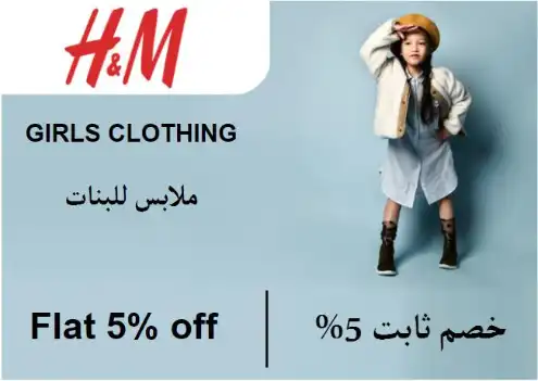 H&M Discount Code Girls Clothing
