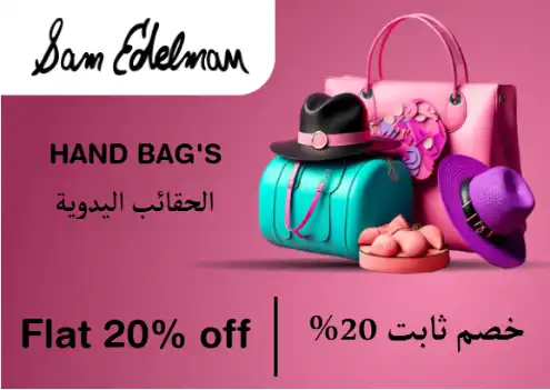Sam Edelman Discount Code Hand Bag's