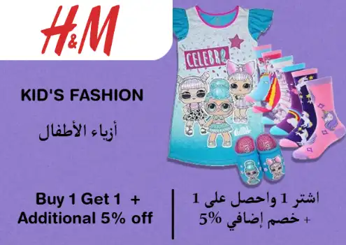 H&M Discount Code Kid's Fashion