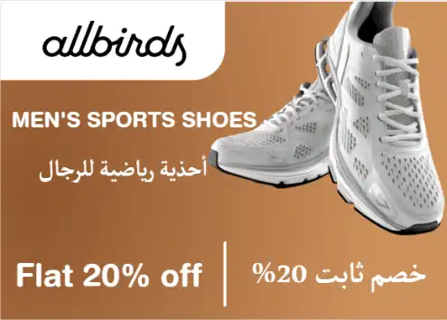 Allbirds Discount Code Men's Sports Shoes