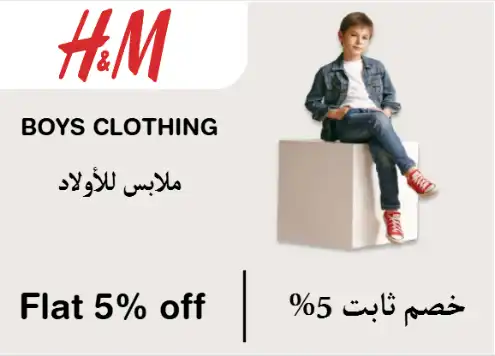H&M Discount Code Boys Clothing
