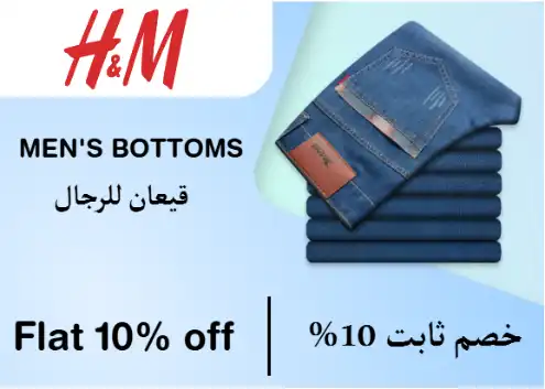 H&M Discount Code Men's Bottoms