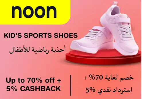 Noon Discount Code Kid's Sports Shoes