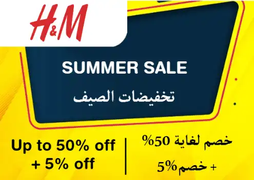 H&M Discount Code Summer Sale