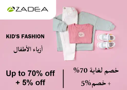 Azadea Discount Code Kid's Fashion