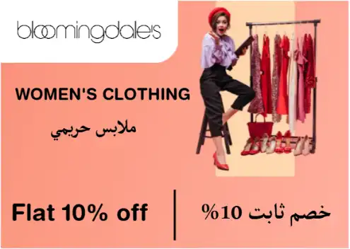Bloomingdales Discount Code Women's Clothing