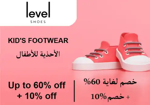 Level shoes Discount Code Kid's Footwear