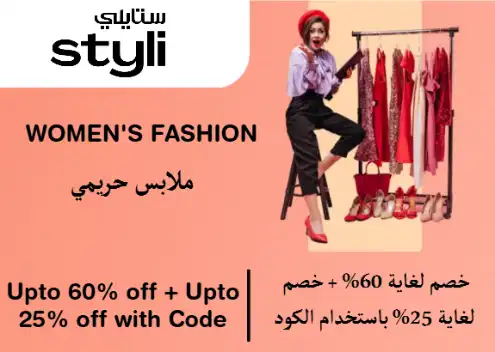 Styli Discount Code Women's Fashion