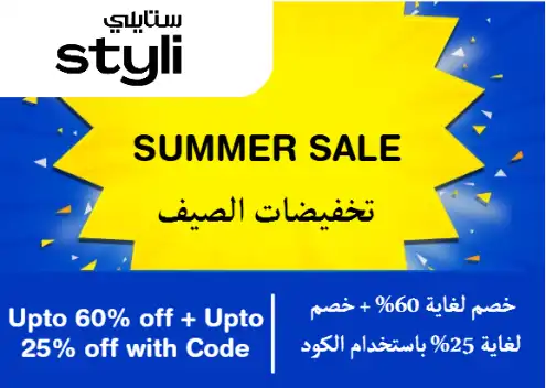 Styli  Discount Code Summer Sale