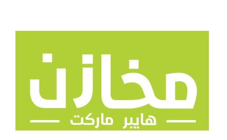 Makhazin Supermarket