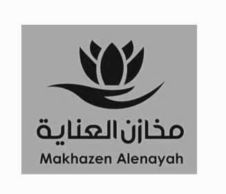 مخازن العناية