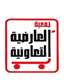 Al Ardiya Cooperative Society