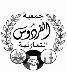 Al Fardous Cooperative Society