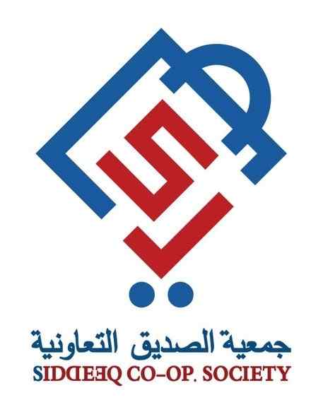 AL-Siddeeq Coop Society