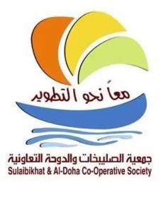 Sulaibikhat & Al-Doha Co-Operative Society