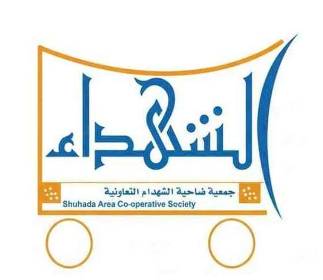 Al Shuhada Coop